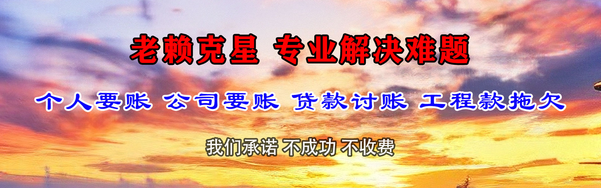 嘉鱼催收公司