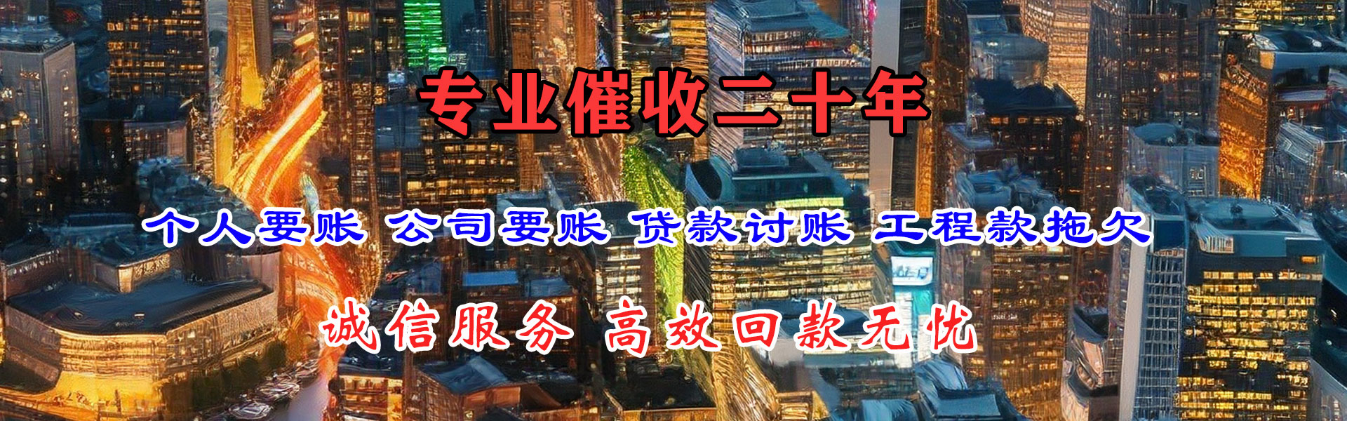 嘉鱼清债公司